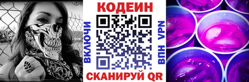 сайты даркнета как зайти  Ужур  Codein Purple Drank  наркошоп 