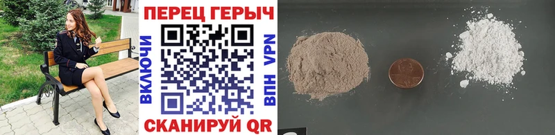 Героин хмурый  Ужур 