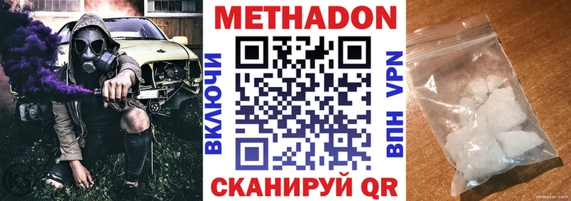 МЕТАДОН VHQ  даркнет сайт  shop телеграм  Ужур 
